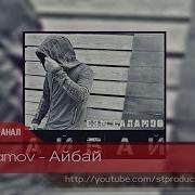 Сем Саламов Реп Таж