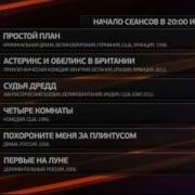 Фрагмент Эфира Телепоиск
