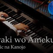 Kawaki Wo Ameku カワキヲアメク Domekano Opening Piano Synthesia