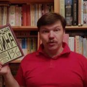 Шоколадная Война Книга