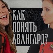 Искусство Для Пацанчиков