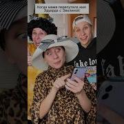 Julia Fun Я Не Девочка