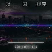 滿舒克Youngjack 以愛為囚 Возьми Сердце Моё 中文版 帶走我的心啊把它藏在行囊 動態歌詞 Pinyinlyrics