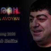 Tatul Anush Balik