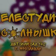 Физминутка Лес