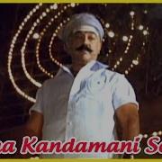 Kamal Haasan Andha Kandamani