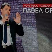 Есть У Нас Крутая Вакцина Павел Орлов