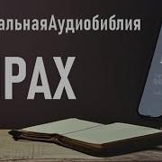 Премудрости Иисуса Сына Сирахова