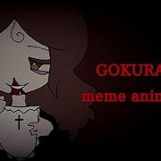 Gokuraku Animation Meme Mori Gyaru