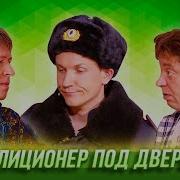 Мясников Боксер Милиция