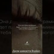 О Мой Брат Подумай Когда Ты Умрешь Кто Будет За Тебя