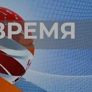 Моя Версия Заставки Программы Время