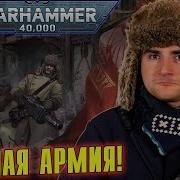 Ледяные Воины Вальхаллы