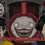 Choo Choo Charles Мюзикл L Hugueny