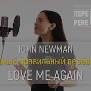 Love Me Again Rus