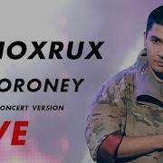 Shoxrux Yoroney Шохрух Ёроней Live Concert Version 2018