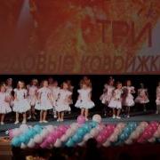 Три Медовые Коврижки Минус