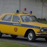 Сирена Советской Милиции