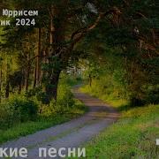 Сборник Чувашских Песен 2023