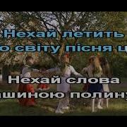 Ми Любим Нашу Рідну Україну С Май Плюс Для Розучування