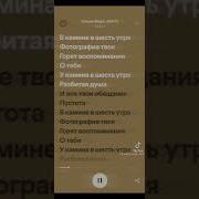 Ты Скажи Пару Слов Как Огнем Горит Любовь
