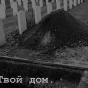 Хадижа Нашид Смерть Отца