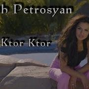 Anus Petrosyan Sirts Ktor Ktor