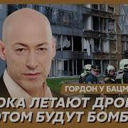 Гордон Удары По Москве