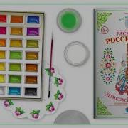 Россиночка Дымковская Роспись Раскраска 15 Мин