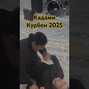 Ракси Паданалат Кадами Курбон