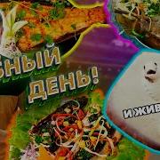 Вэлл А Ты Подписался