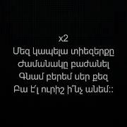 3 33 3000 Lyrics Text