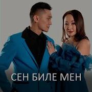 Елена Куулар Сен Биле Мен