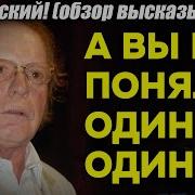 Радзинский Нападение Рф На Украину Как Копирка Атаки Ссср На Финляндию 1939 Года И Такой Же Провал Thoughts Of Life