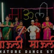 Mauli Dance