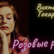Токарева Рассказы Аудиокнига