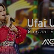 Ghezal Enayat