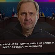 Набутов От Этого Перемирия