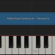 Опустела Без Тебя Земля Урок На Пианино