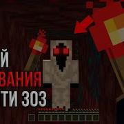 Ника И Энтити 303