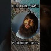Эй Ты Же Знаешь Я Не Из Пугливых