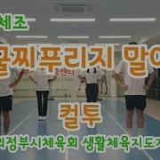 얼굴 찌푸리지 말아요