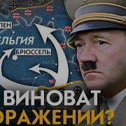 Арденнская Операция