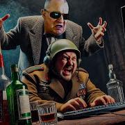Вахрамей Выгоняет Танкистов 373