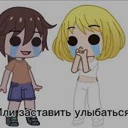 Ты Такой Хороший Что Даже Не Придраться