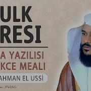 Abdurrahman El Ussi Mülk Suresi