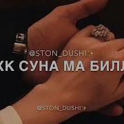 Со Хьоь Кхойкху Даггара Хаз Илли Ду