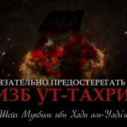 Махмуд Хизб