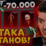 Титаны