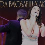 Анастасия Прокошева Город Влюбленных Людей